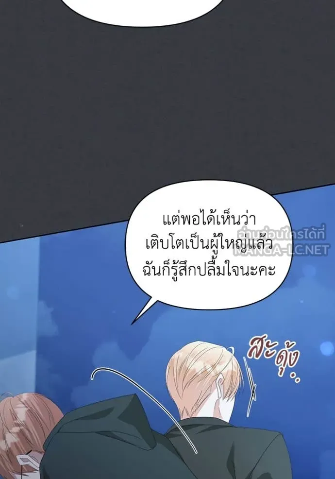 ชีวิตใหม่ในตระกูล ตอนที่ 73 รูปที่ 43