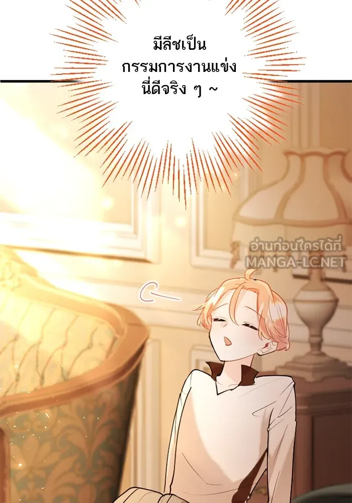 คุณหนูย้อนเวลามาเป็นอัศวิน ตอนที่ 55 รูปที่ 87