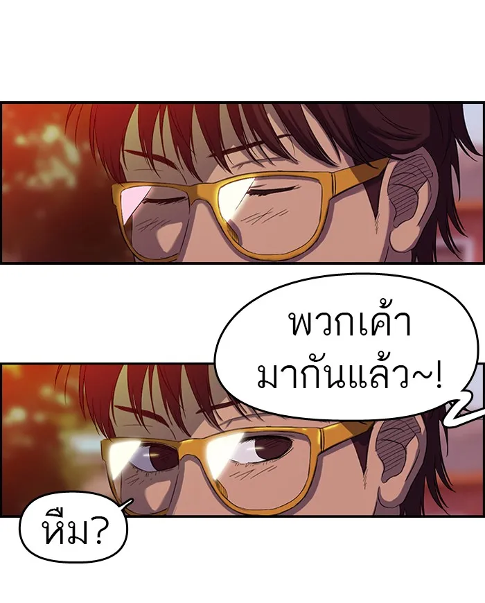 ปั่นสู้ฝันbrWind Breaker ตอนที่ 47 รูปที่ 34