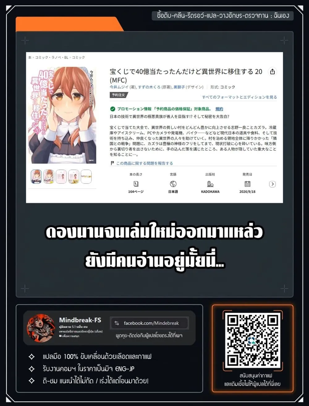 Manga-lc-com อ่านมังงะ อ่านการ์ตูน ออนไลน์ ฟรี Takarakuji de 40-oku Atattandakedo Isekai ni Ijuu Suru ตอนที่ 1 2 3 4 5 6 7 8 9 10 11 12 13 14 ฟรี ไม่มีโฆษณา Manga-lc - อ่าน มังงะ อ่าน การ์ตูน ออนไลน์ อ่านมังงะ ฟรี