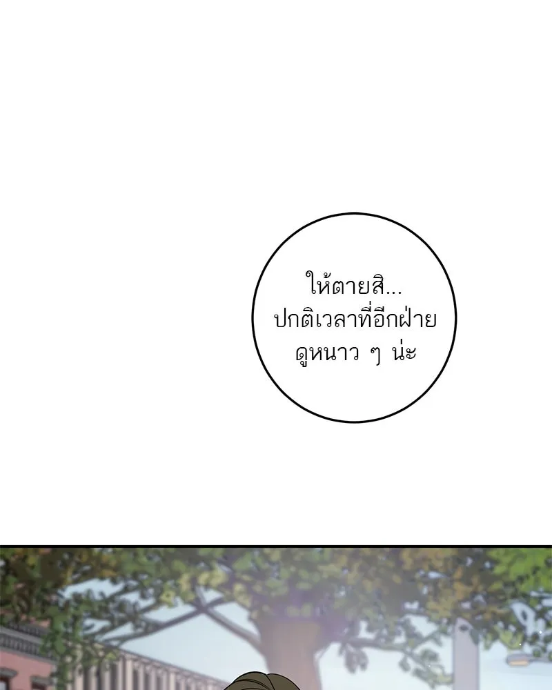 ตำนานเทพธิดาตกสวรรค์ ตอนที่ 141 รูปที่ 17