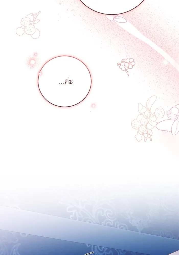 ย้อนเวลาพลิกชะตาทายาท ตอนที่ 39 รูปที่ 34