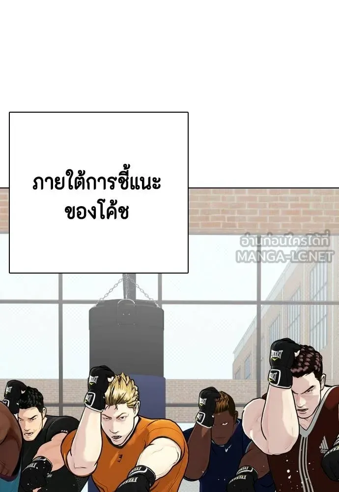 หมาหัวเน่า ตอนที่ 163 รูปที่ 26
