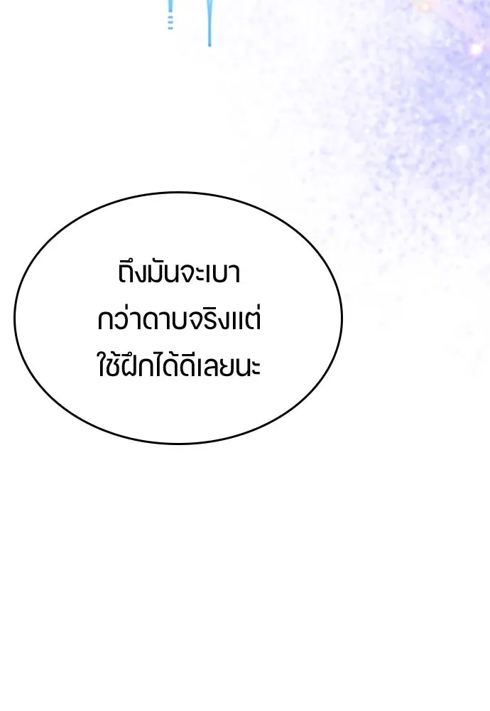 ตั้งแคมป์ฮีลใจในต่างโลก ตอนที่ 14 รูปที่ 109