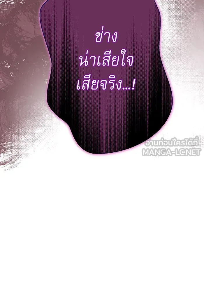 นางร้ายที่ไหนจะมีคุณธรรม ตอนที่ 144 รูปที่ 3