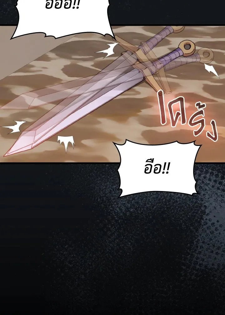 Max Level Player ตอนที่ ตอนที่ 79 รูปที่ 10