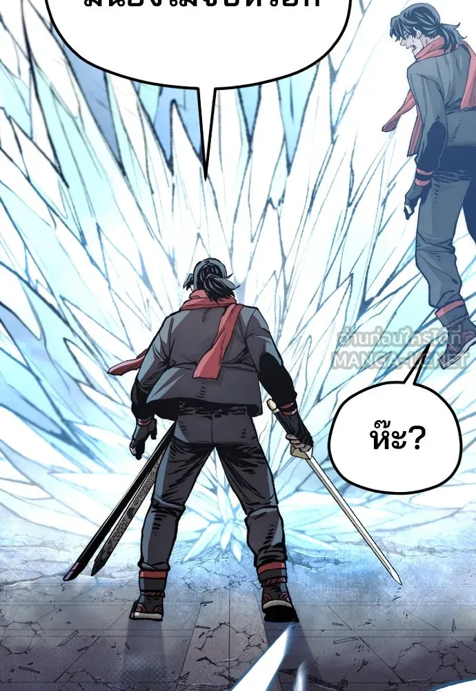 เส้นทางสู่เทพมาร ตอนที่ 125 รูปที่ 129