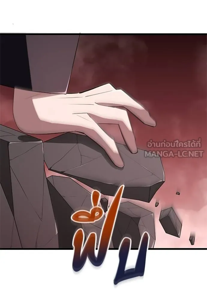 โคตรอาวุธลับ ตอนที่ 10 รูปที่ 79