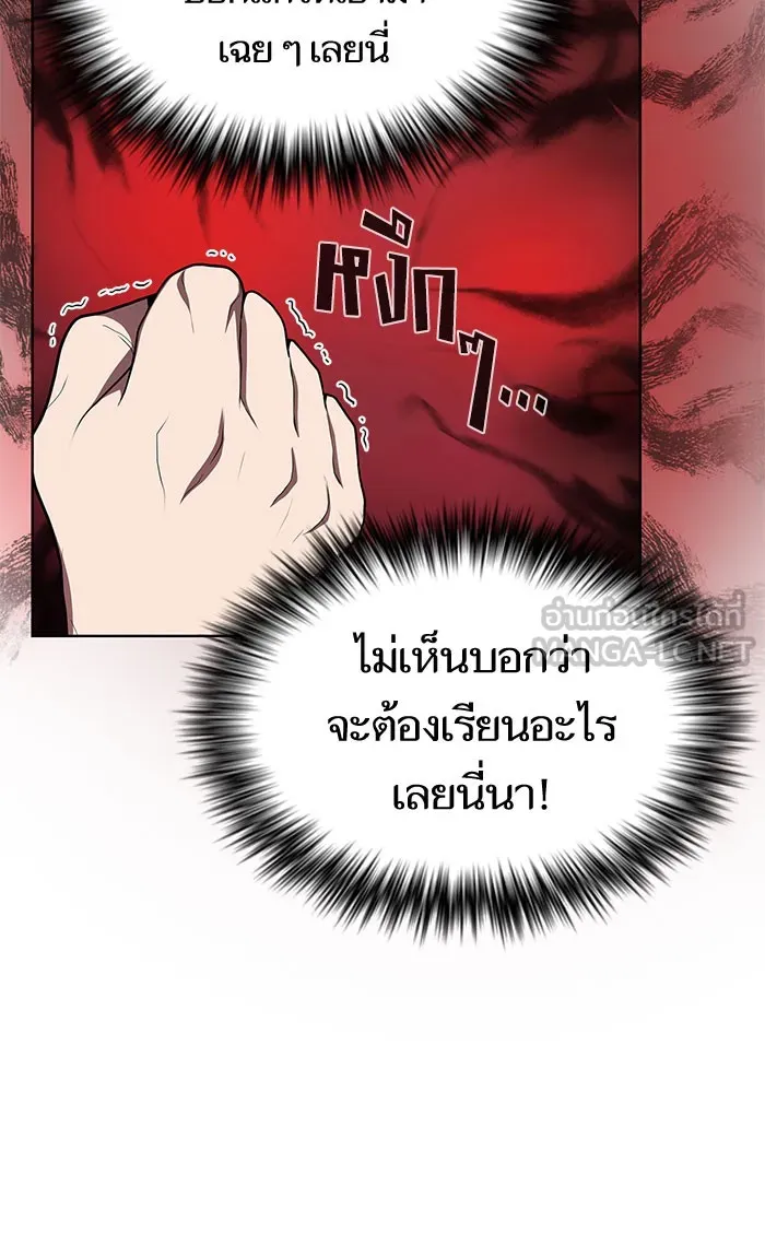 ผู้เล่นขั้นเทพแห่งหอคอยฝึกสอน ตอนที่ 95 รูปที่ 78