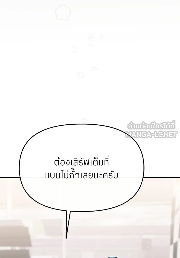 ย้อนเวลามาเป็นมักเน่ ตอนที่ 62 รูปที่ 63