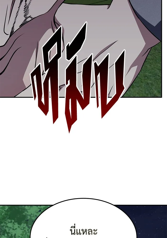 ฮีลเลอร์ตัวพ่อขอฟาดเรียบ ตอนที่ 11 รูปที่ 82