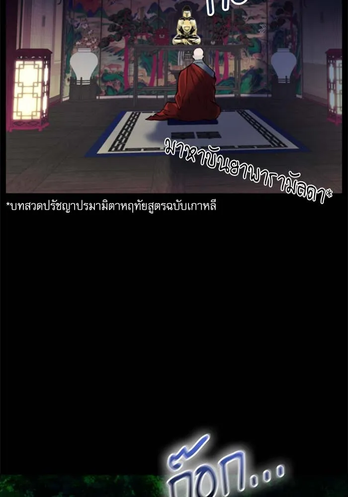 ดรูอิดแห่งสถานีโซล ตอนที่ 18 รูปที่ 17