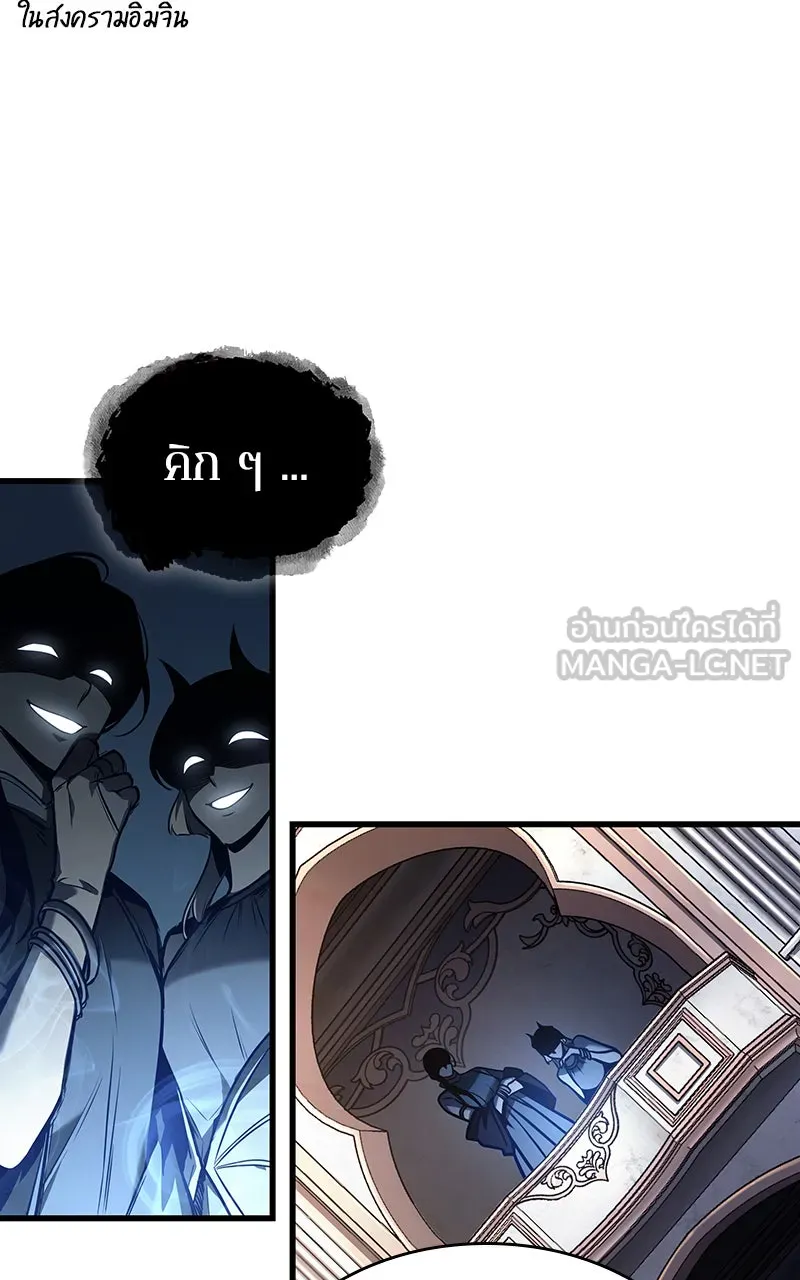 Omniscient Reader อ่านชะตาวันสิ้นโลก ตอนที่ 29 งานเลี้ยงกลุ่มดาว (4) รูปที่ 66