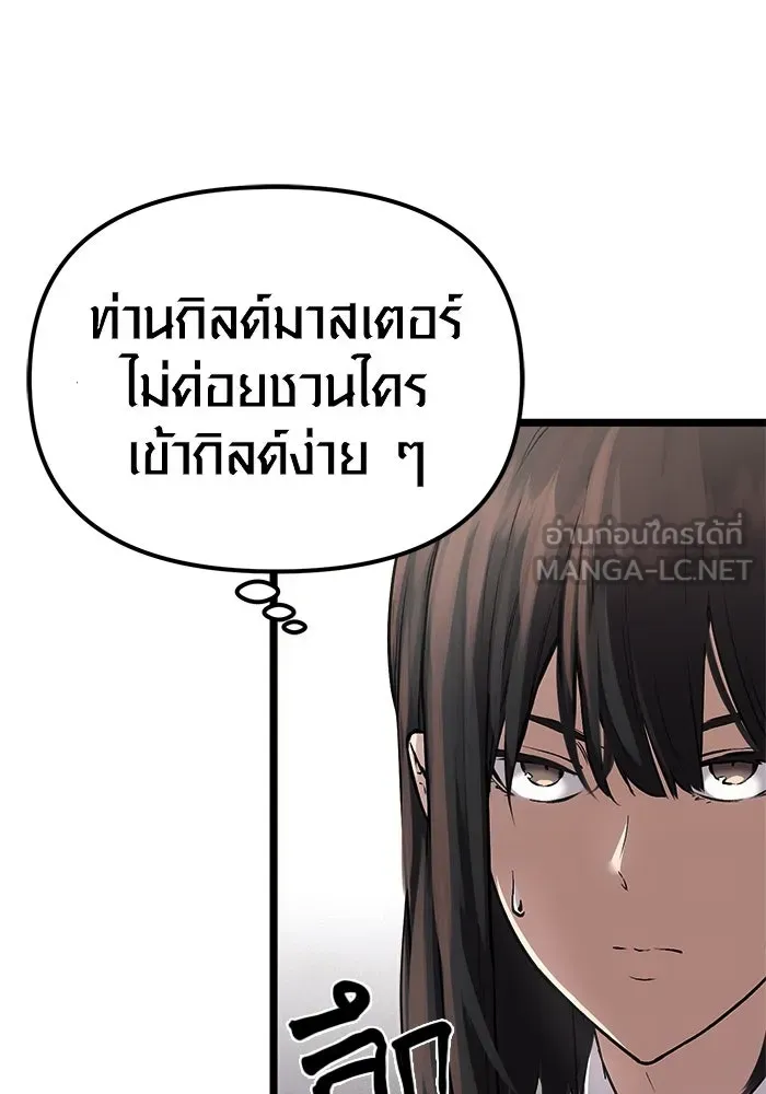 พลิกชะตาคว้าไอเทมระดับเทพ ตอนที่ 7 รูปที่ 60