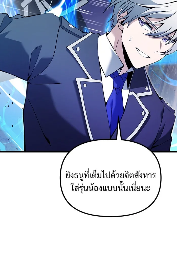 อัศวินดำล่าท้าเวลา ตอนที่ 83 รูปที่ 92
