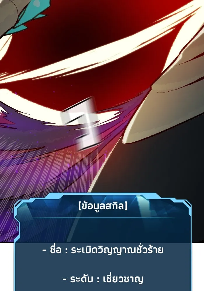 The Lone Necromancer ตอนที่ 97 รูปที่ 113