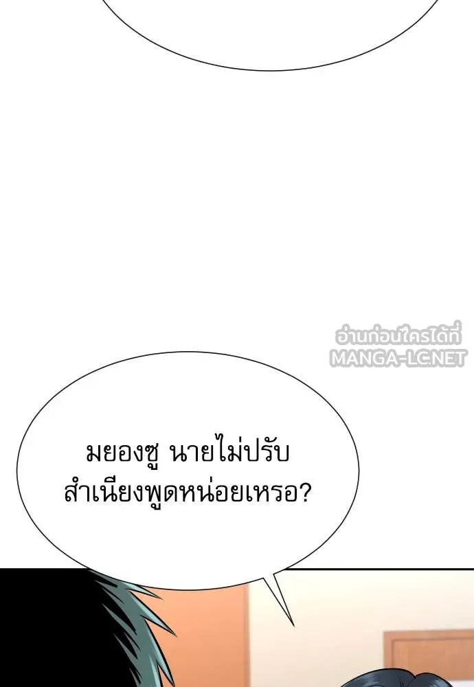 หลานอัจฉริยะ ตอนที่ 39 รูปที่ 11