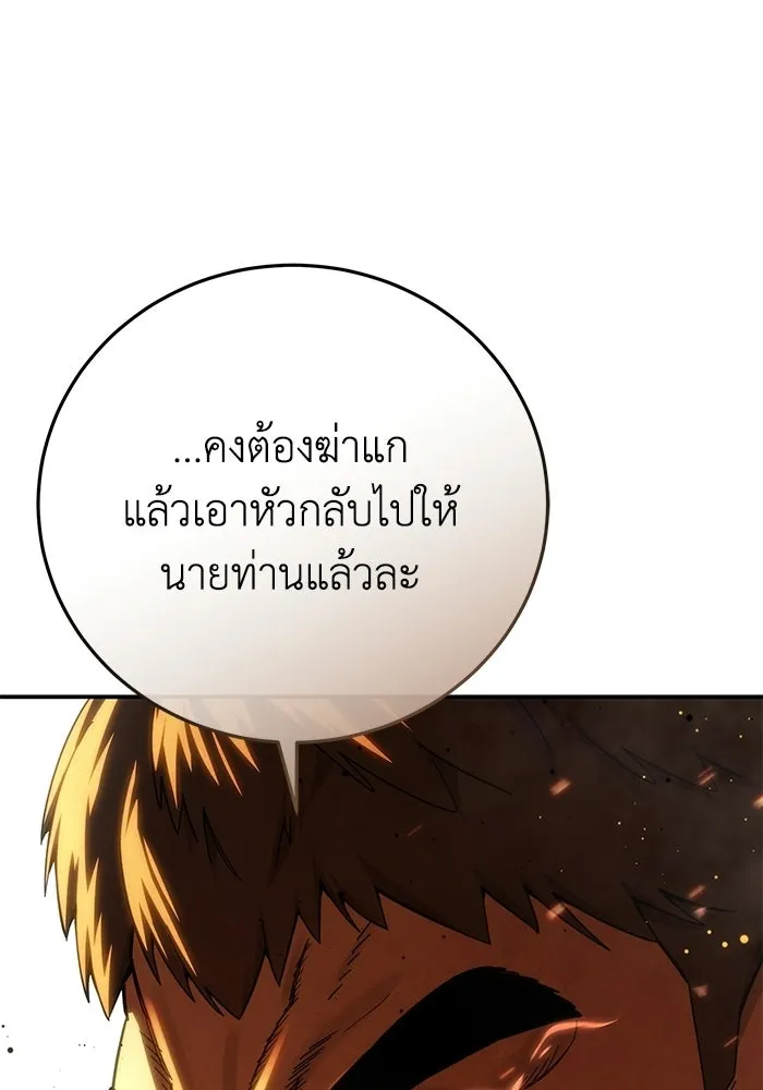 ยอดนักดาบผู้โอบอุ้มดารา ตอนที่ 127 รูปที่ 23