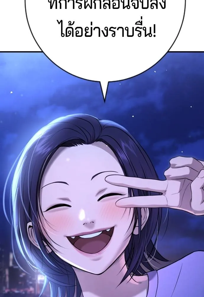 คูเซรา ตอนที่ 11 รูปที่ 58