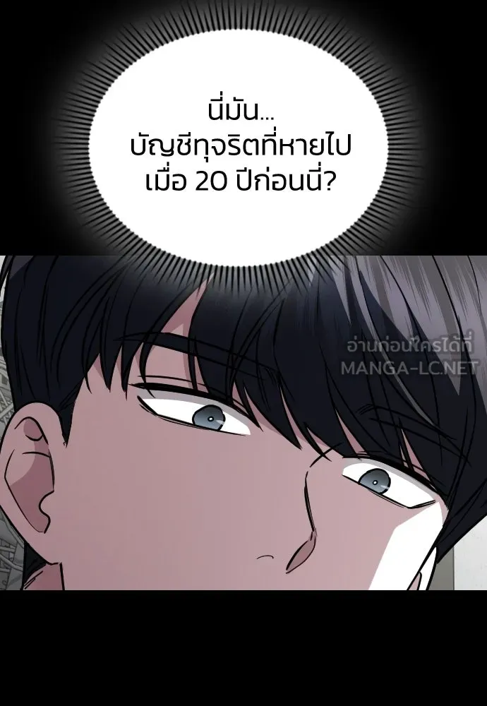 รักแล้วห้ามเลิก ตอนที่ 68 รูปที่ 42