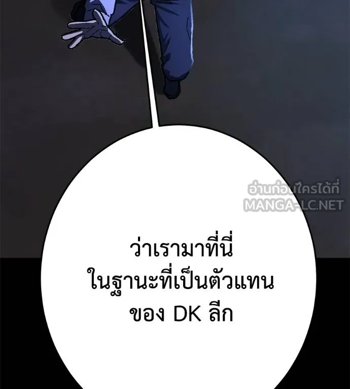 นักสู้ไร้น้ำยา ตอนที่ 28 รูปที่ 36