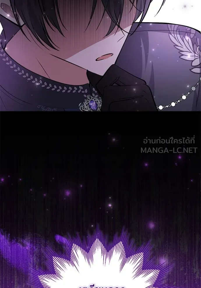 ป๊ะป๋าขา หนูลาแล้ว ตอนที่ 43 รูปที่ 102