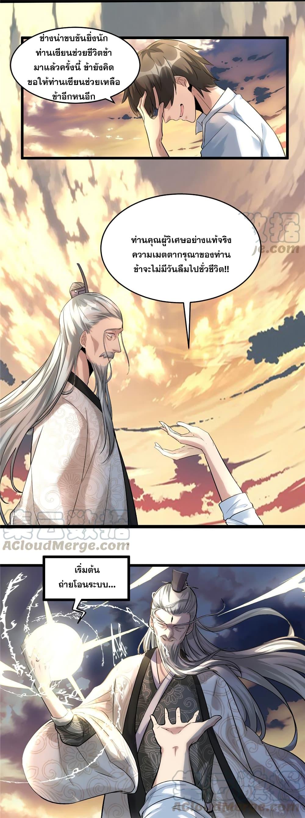 Manga-lc-com อ่านมังงะ อ่านการ์ตูน ออนไลน์ ฟรี God of War System ตอนที่ 1 2 3 4 5 6 7 8 9 10 11 12 13 14 ฟรี ไม่มีโฆษณา Manga-lc - อ่าน มังงะ อ่าน การ์ตูน ออนไลน์ อ่านมังงะ ฟรี