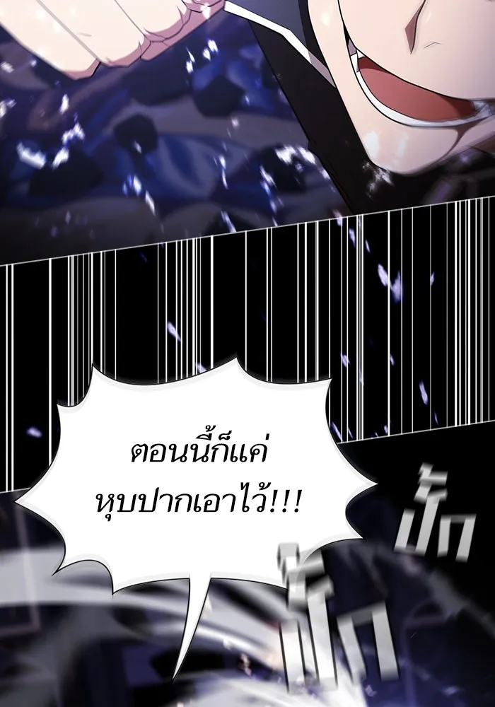 ผู้เล่นขั้นเทพแห่งหอคอยฝึกสอน ตอนที่ 158 รูปที่ 31