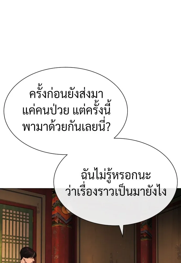นักฆ่าย้อนวัย ตอนที่ 74 รูปที่ 43