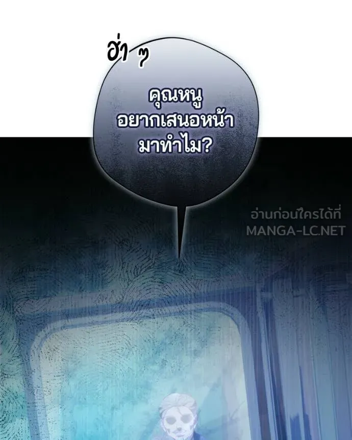 ถ้าเป็นนางร้าย ตอนที่ 56 รูปที่ 114