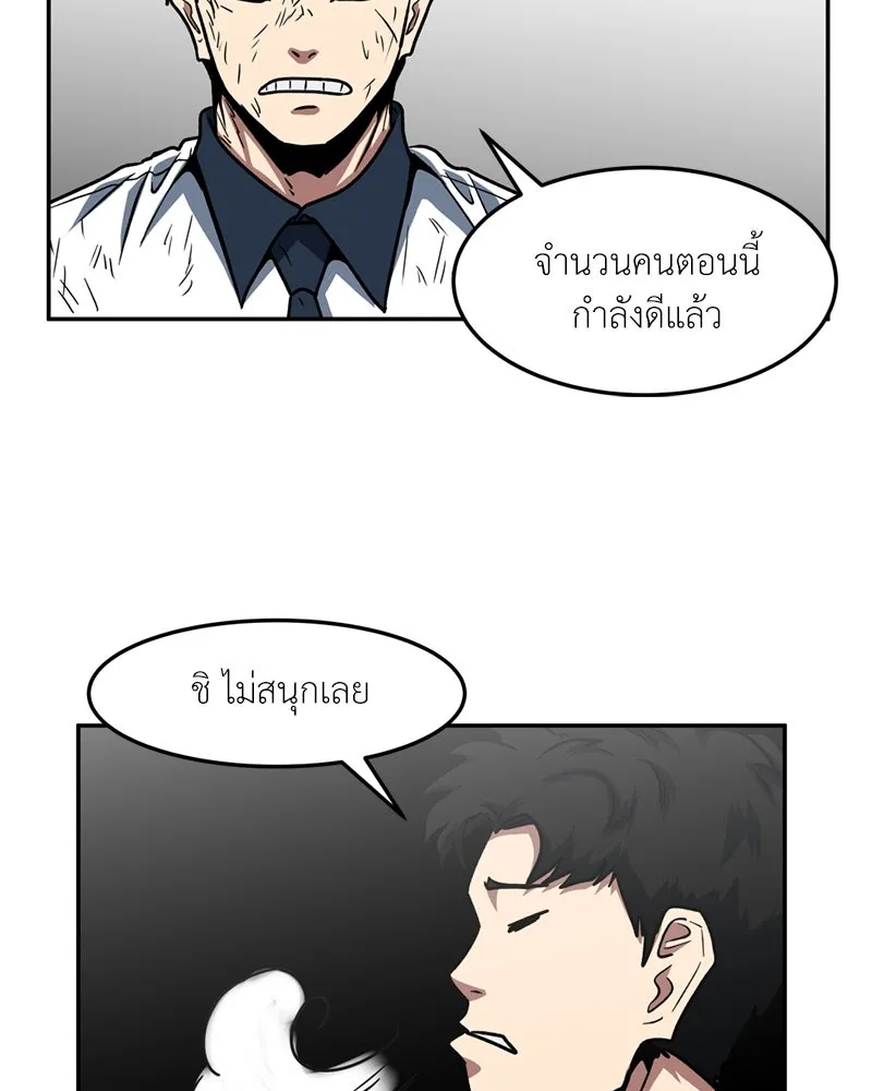 โรงเรียนสัตว์กินเนื้อ ตอนที่ 40 รูปที่ 34