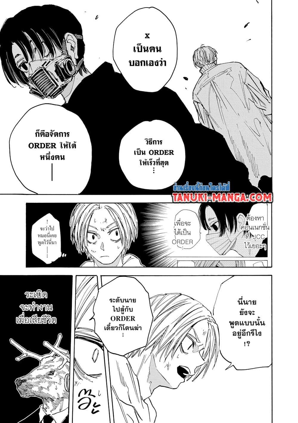 Manga-lc-com อ่านมังงะ อ่านการ์ตูน ออนไลน์ ฟรี Sakamoto Days ตอนที่ 1 2 3 4 5 6 7 8 9 10 11 12 13 14 ฟรี ไม่มีโฆษณา Manga-lc - อ่าน มังงะ อ่าน การ์ตูน ออนไลน์ อ่านมังงะ ฟรี