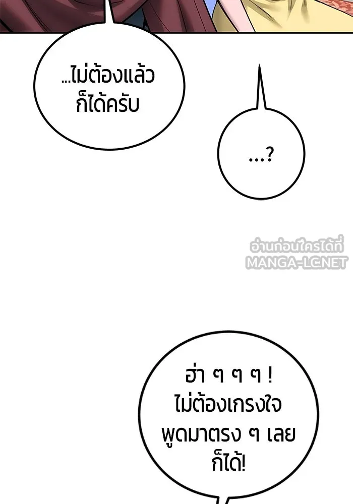 แกร่งเกินผู้กล้า แต่ซ่าไม่ได้ ตอนที่ 123 รูปที่ 57