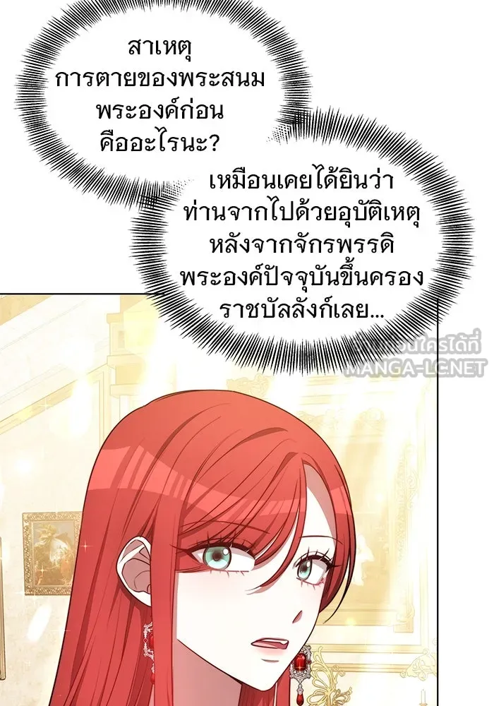 เหตุผลที่ฉันนอกใจ ตอนที่ 20 รูปที่ 48