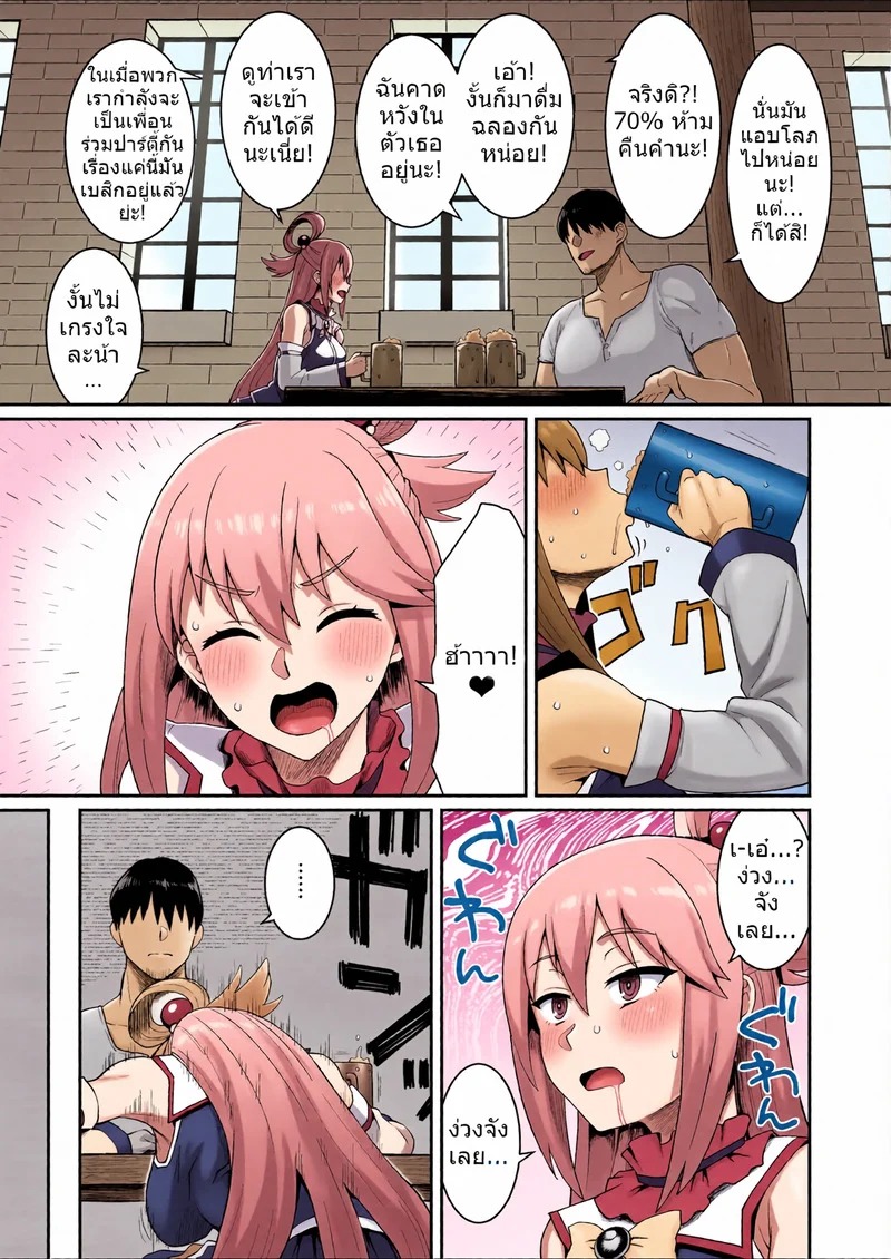 Doujin-Lc- อ่าน โดจิน มังฮวา เกาหลี ญี่ปุ่น จีน แปลไทย อา...ช่างเป็นโลกที่แสนวิเศษอะไรเช่นนี้  [ParadiseGom (Gorgonzola)] Ah Nante Subarashii Sekai  Ah, What A Wonderful World (Kono Subarashii Sekai ni Syukufuku o!) ตอนที่ 1 ฟรี ไม่มีโฆษณา อ่าน โดจิน Manhwa เกาหลี ญี่ปุ่น จีน เรามีครบ คัดมาให้เน้นๆ โดจิน 18+ รับประกันความฟินโดย Doujin Lc