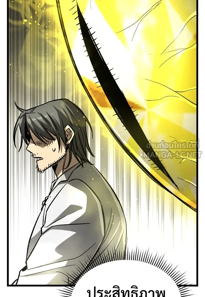 ผู้พิทักษ์เถื่อนแห่งยุคกลาง ตอนที่ 8 รูปที่ 96