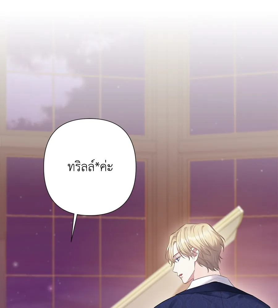 บาสเตียน ตอนที่ 53 รูปที่ 64