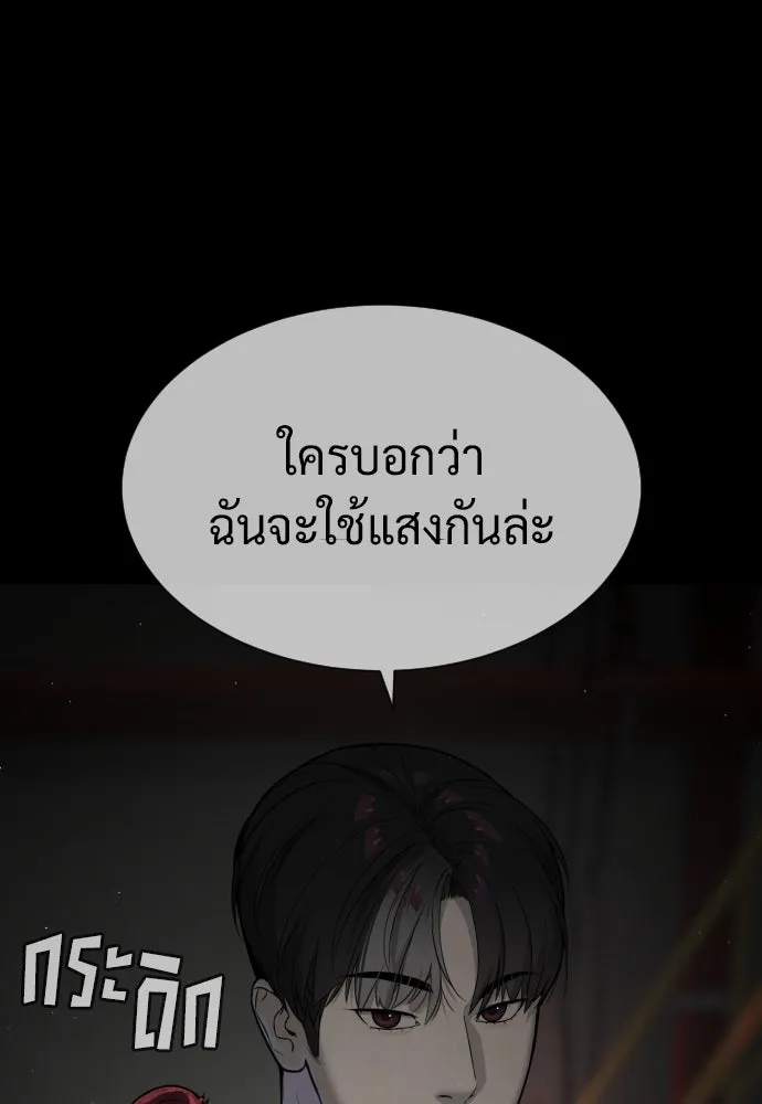 นักฆ่าย้อนวัย ตอนที่ 45 รูปที่ 88