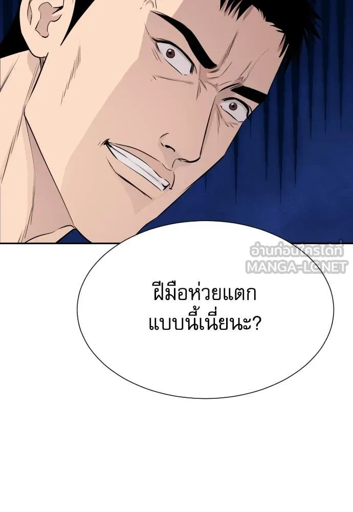 หลานอัจฉริยะ ตอนที่ 45 รูปที่ 141