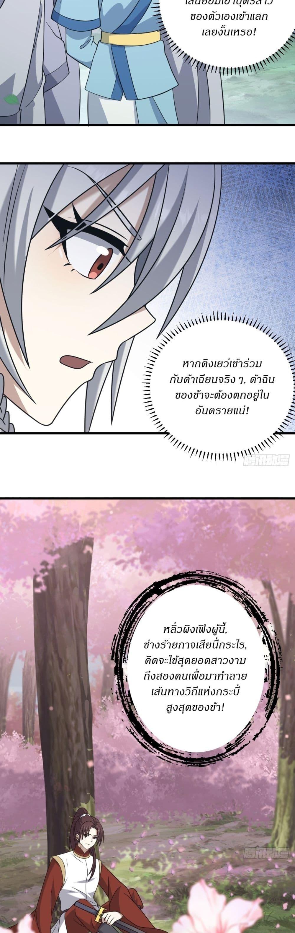 Manga-lc-com อ่านมังงะ อ่านการ์ตูน ออนไลน์ ฟรี Invincible After a Hundred Years of Seclusion ตอนที่ 1 2 3 4 5 6 7 8 9 10 11 12 13 14 ฟรี ไม่มีโฆษณา Manga-lc - อ่าน มังงะ อ่าน การ์ตูน ออนไลน์ อ่านมังงะ ฟรี