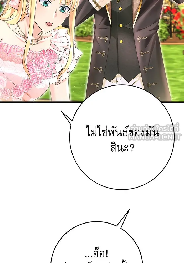 นางร้ายที่ไหนจะมีคุณธรรม ตอนที่ 91 รูปที่ 78