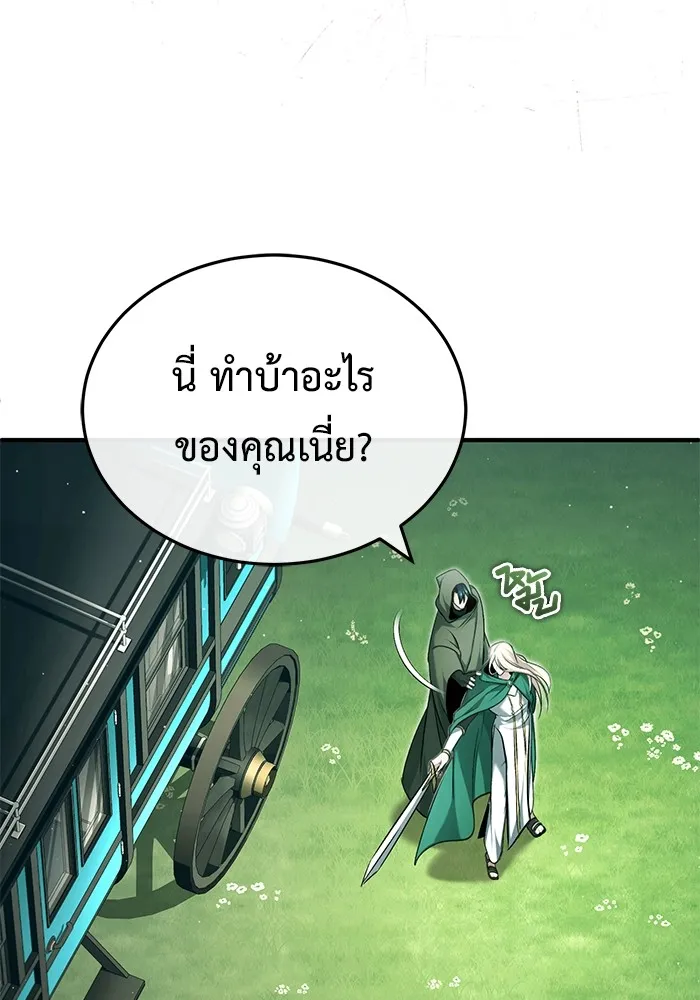 ชีวิตหลังเกษียณของผู้ย้อนเวลา ตอนที่ 33 รูปที่ 2