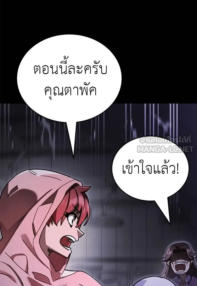 ยมราชลงทัณฑ์ ตอนที่ 68 รูปที่ 15