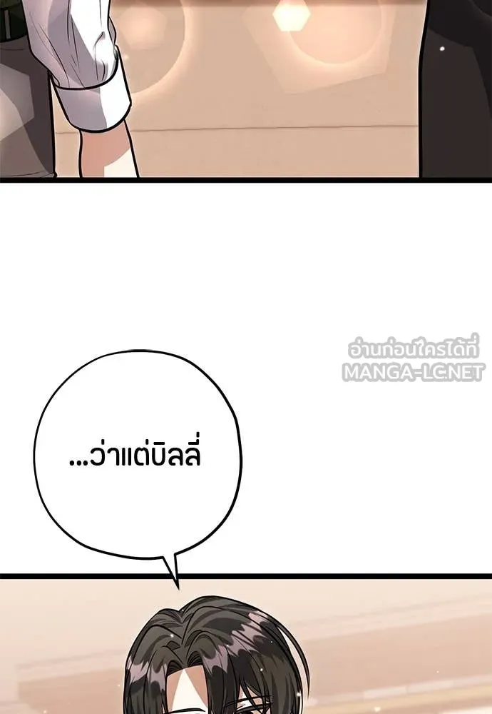 ป๊ะป๋าขา หนูลาแล้ว ตอนที่ 33 รูปที่ 3