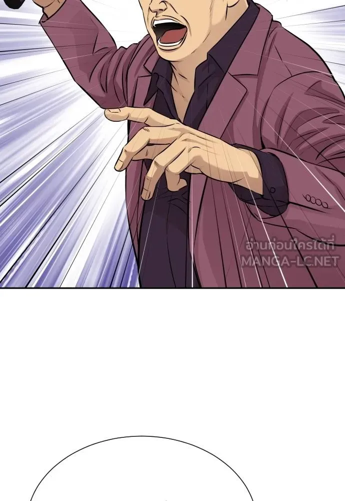 หลานอัจฉริยะ ตอนที่ 29 รูปที่ 27