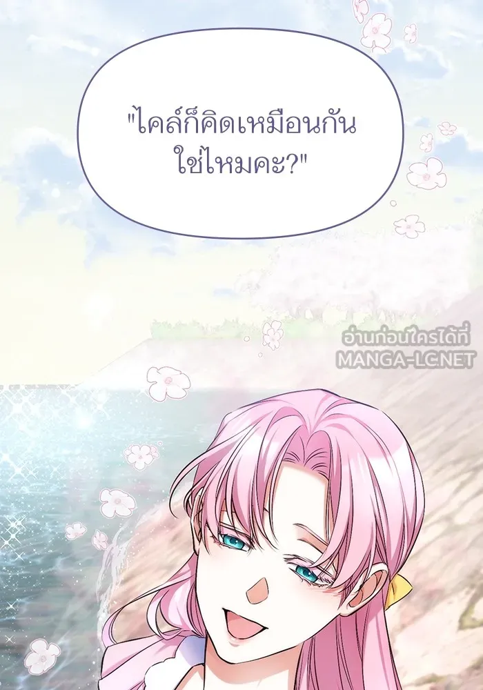 แด่ตัวละครโปรดที่ถูกทิ้ง ตอนที่ 41 รูปที่ 51