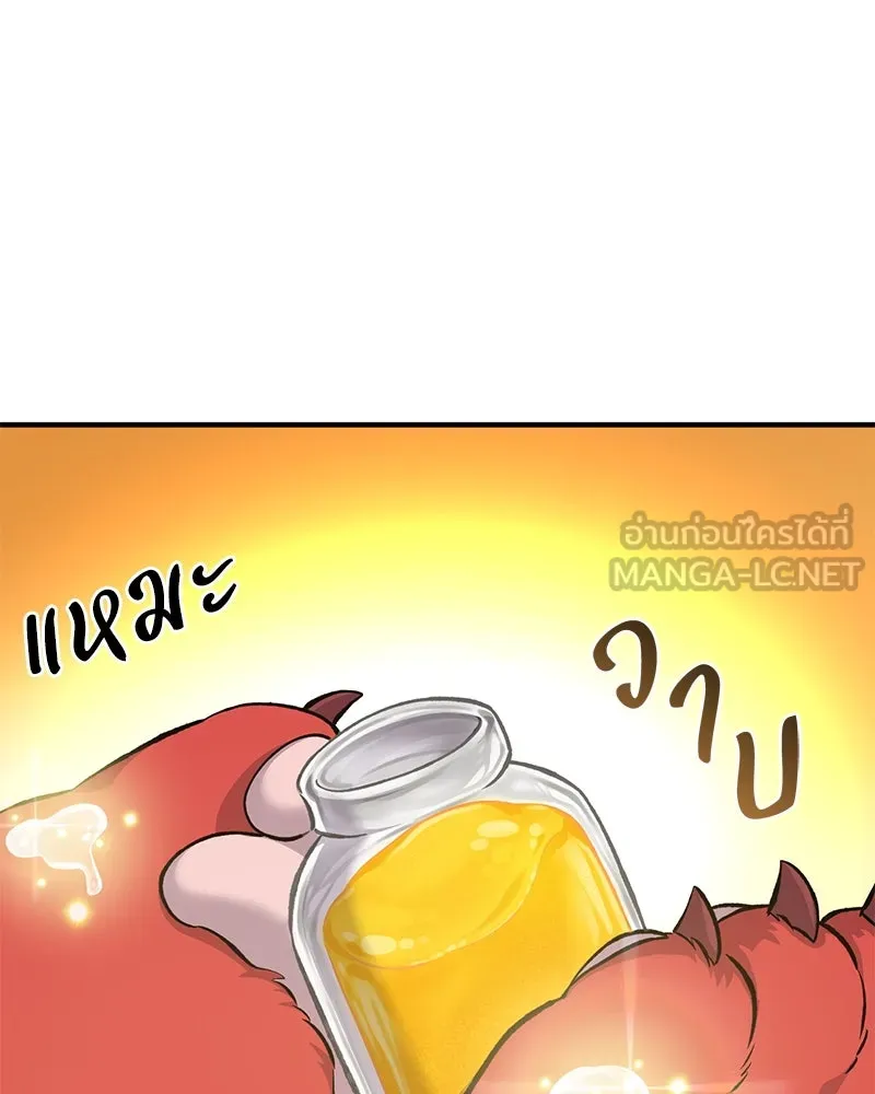 ปลูกผักพิชิตหอคอย ตอนที่ 61 รูปที่ 171