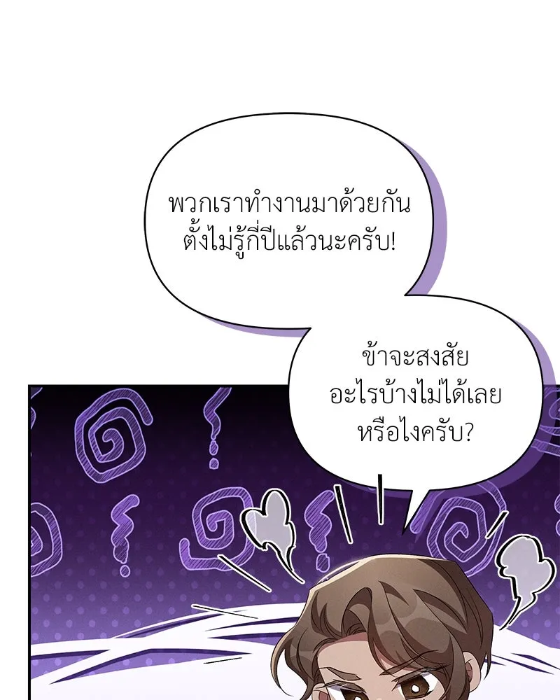 โอ้ ศัตรูที่รัก ตอนที่ 67 รูปที่ 77