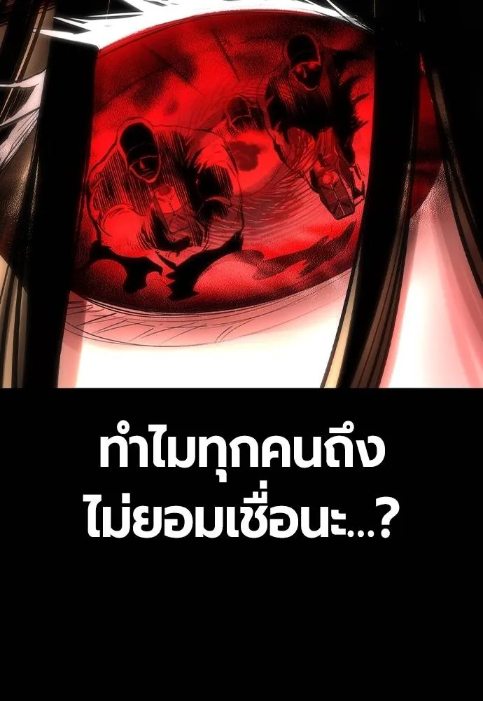 Jungle Juice ตอนที่ 131 รูปที่ 79