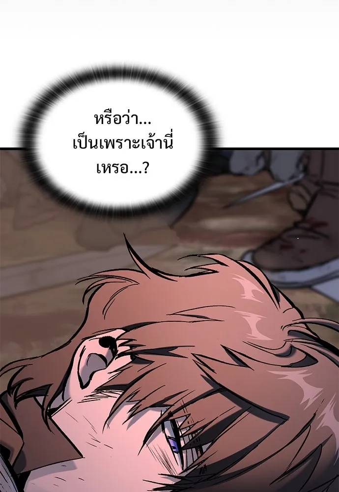 อัศวินวันเดียว ตอนที่ 2 รูปที่ 44